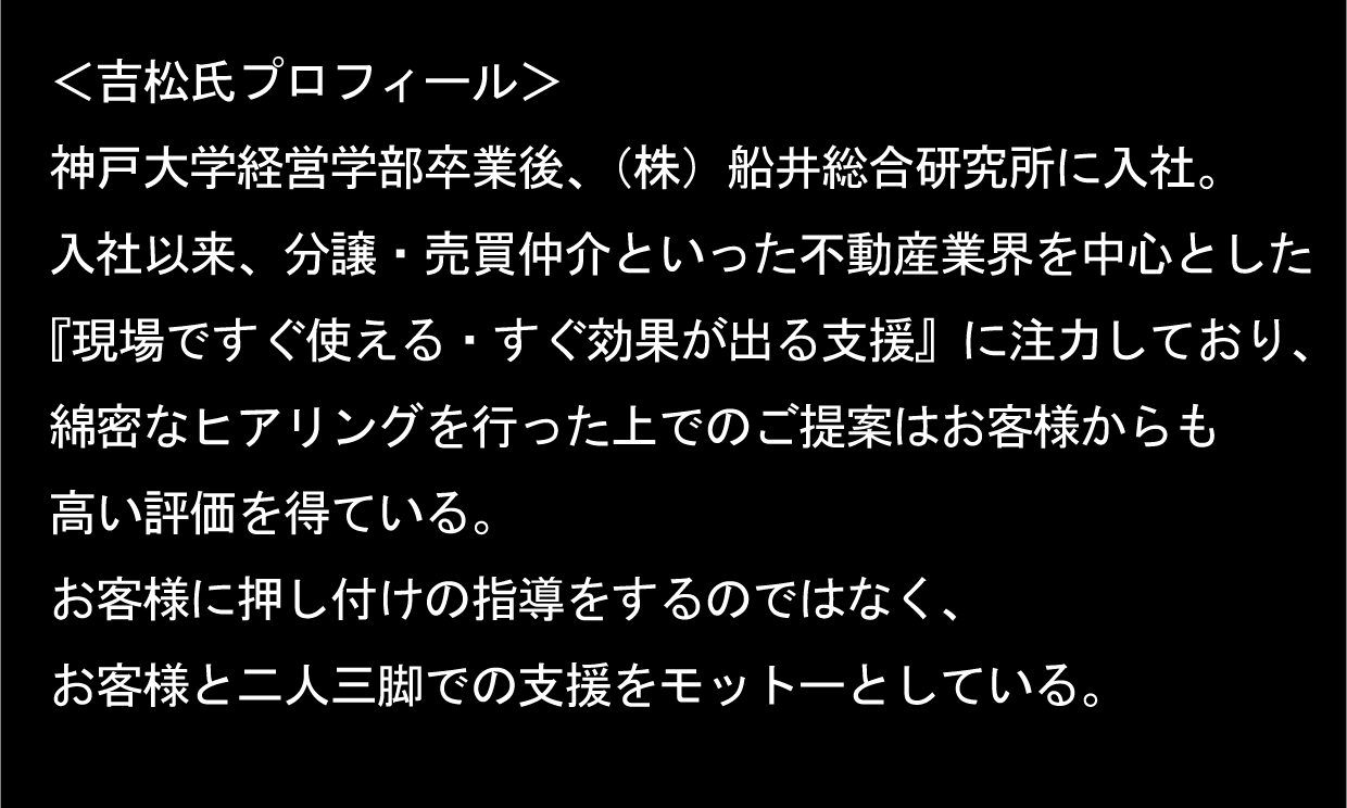 吉松氏！プロフィール